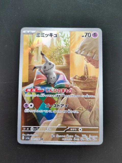 2023 Pokemon Japanese SV Shiny Treasure Ex Mimikyu #265 PSA 10 GEM