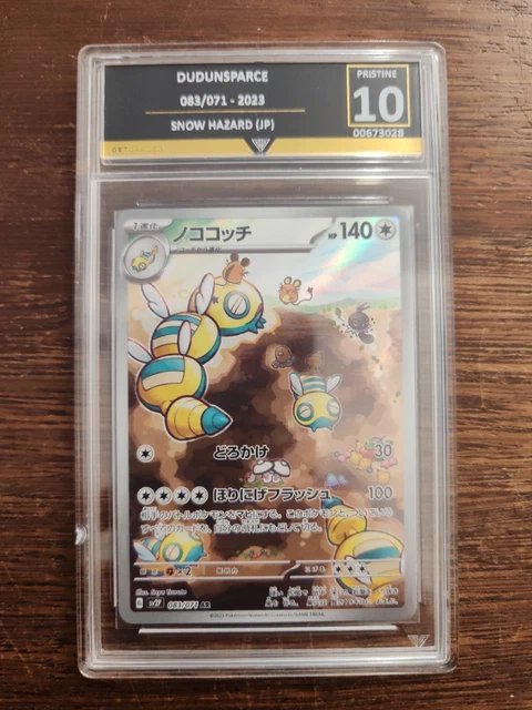 Zarude Vmax Dudunsparce Full Art 083/071 AR - Snow Hazard Japanese Pokemon  TCG Card Near Mint Booster Pack Price