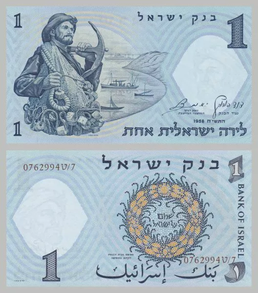 Israël 1 Lira 1958 p30c splendide