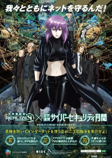 Ghost in the Shell Cyber Security Month Poster B2