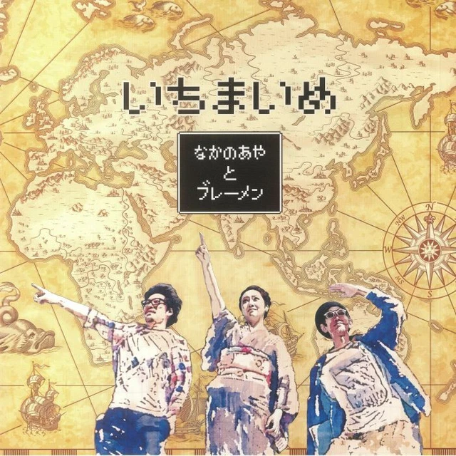NAKANO, Aya & THE BREMEN - Ichimaime (Record Store Day RSD 2023) - Vinyl (LP)