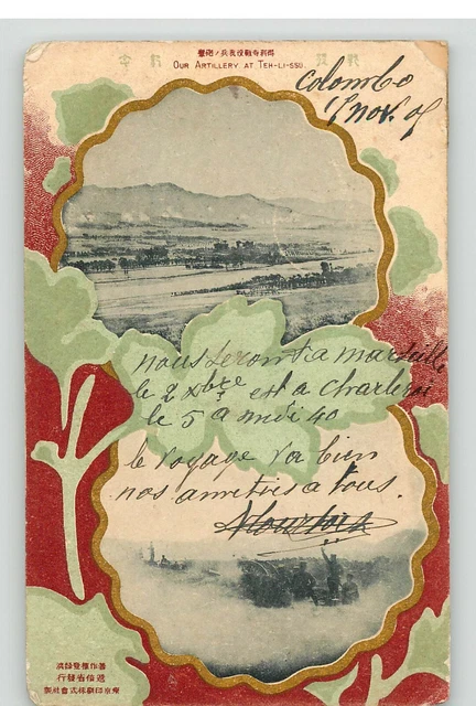 Postcard Russo Japanese War - Artillery At Teh - Li - Ssu - C1905