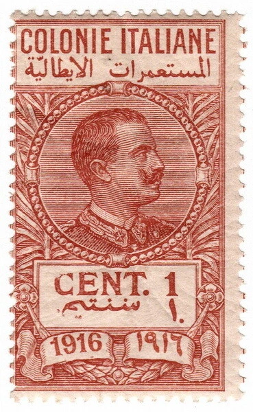 (I.B) Italy (Libya) Revenue : Duty Stamp 1c (1916)