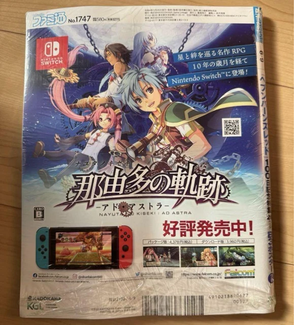 WEEKLY FAMITSU 2022 June 9Th Issue Heaven Burns Red Special £33.08