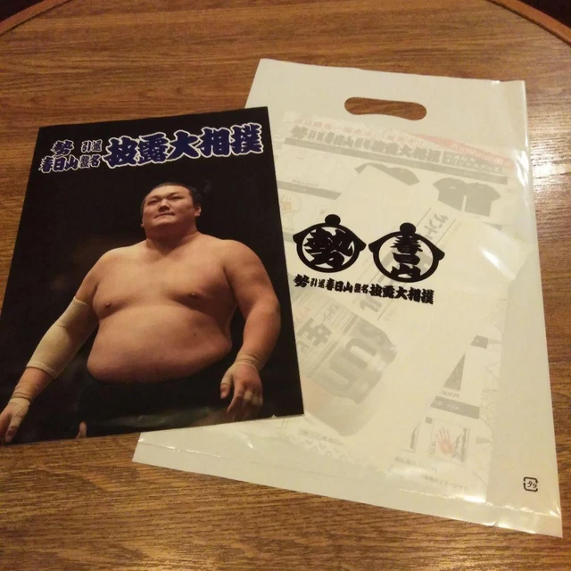 RETIRED KASUGAYAMA SUMO Tournament Schedule £31.21 PicClick UK