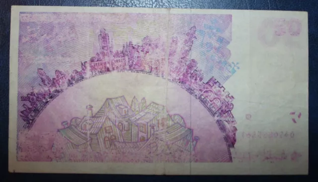 Israel 50 New Sheqalim 1985 Banknote KM #55a With a lot of error. very scarce