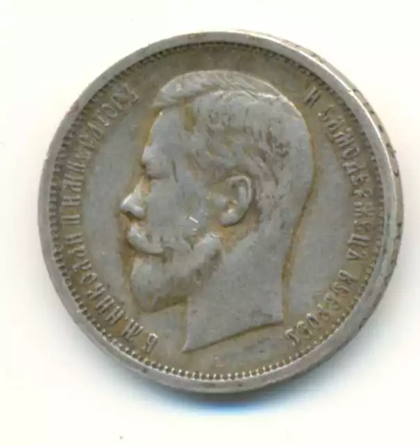 Russia Russian Nicholas II Silver 50 Kopeks 1912 EB VF