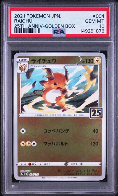 POKEMON JAPANESE RAICHU PSA 10 Gem Mint S8a-G 004/015 #5083 $93.14