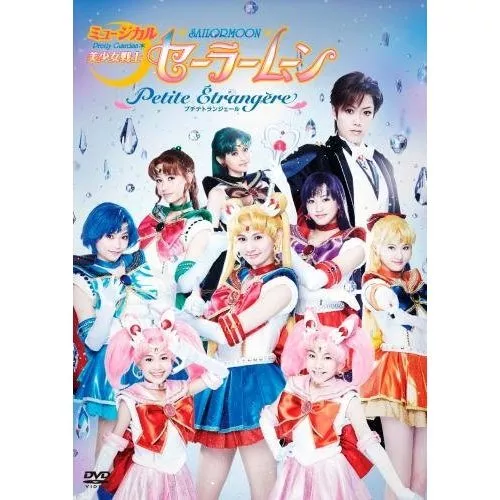 MUSICAL-BISHOJO SENSHI SAILOR MOON - PETITE ETRANGERE-JAPAN 2 DVD Japan