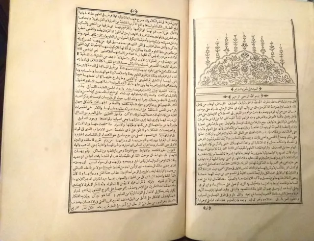 Antique Arabic Book Urmavi Urmawi Matali Al-Anwar Ottoman