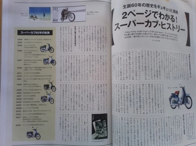 QUICK SALE: MOTONAVI Definitive Guide: 60 Years of Super Cub, Marushin ...