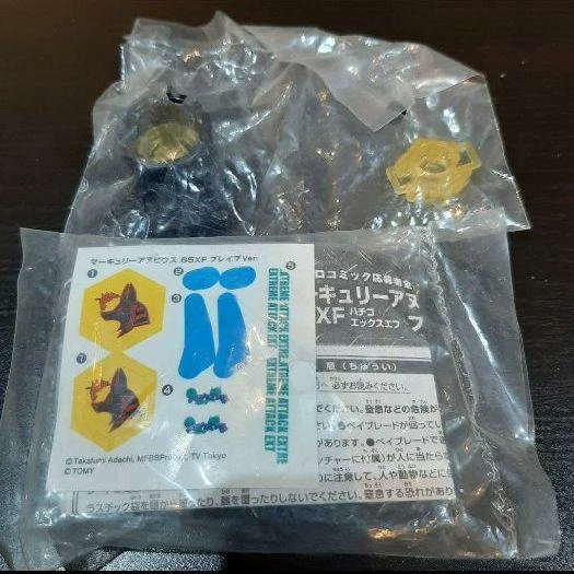 Metal Fight Beyblade Mercury Anubis 85XF Brave Ver Takara Tomy Corocoro Comic