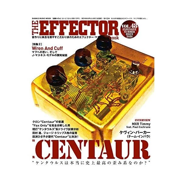 CENTAUR Guitar The EFFECTOR BOOK Vol.48 (Shinko Music MOOK) Japanese Magazin JP