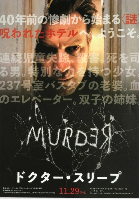 Doctor Sleep 2019 (1of2) Ewan McGregor Stephen King Movie Poster Chirashi JAPAN