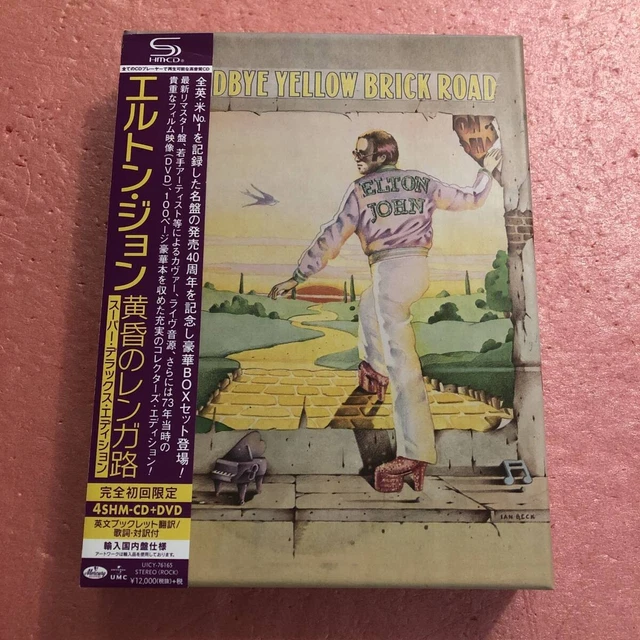 黄昏のレンガ路(スーパー・デラックス・エディション) エルトン