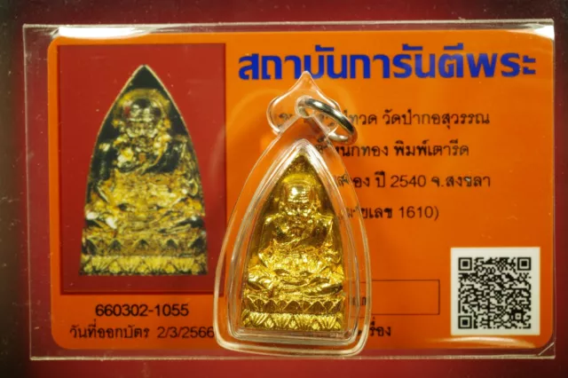 Phra L P Thuad Wat Pa Kor Suwan ,(Pim Taolead ),Nur Loha ,BE 2540 Thai amulet #2