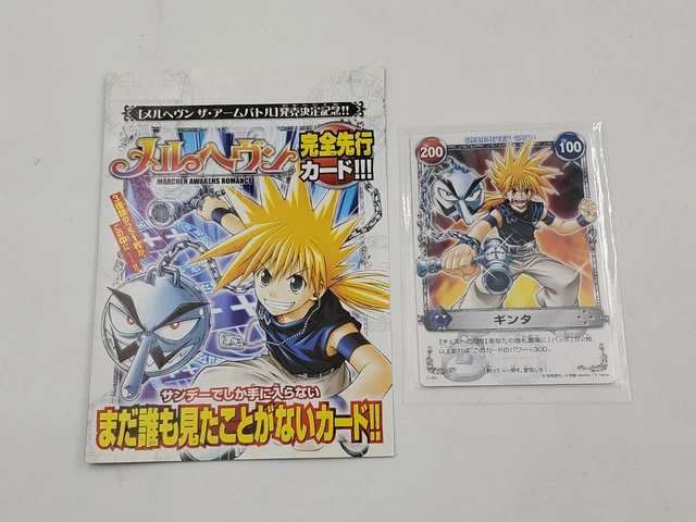Mar Heaven Marchen Awakens Romance Promo Furoku C001 Ginta Character Card Japan