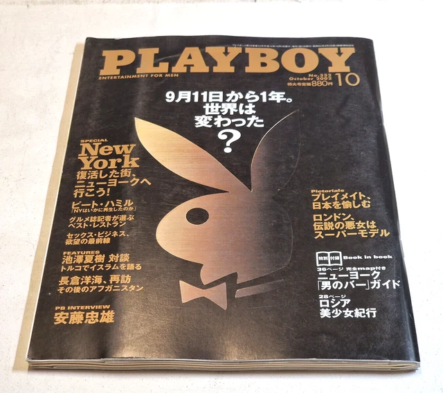 PLAYBOY JAPAN 2002 OCTOBER CHRISTINA SANTIAGO CARA WAKELIN JORDAN