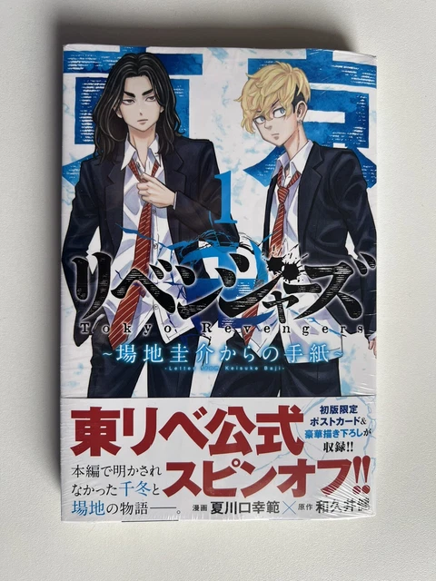 TOKYO REVENGERS LETTER from Keisuke Baji - Japanese Manga - Sealed £8. ...