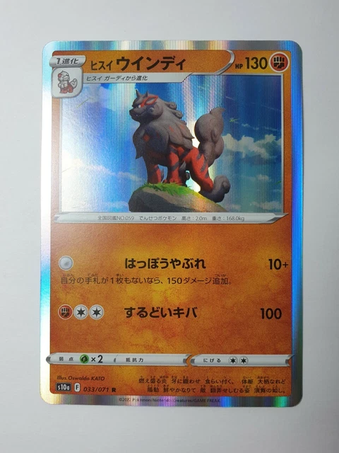 Japanische Hisuian Arcanine 033/071 Holo R Pokemon Sammelkartenkarte dunkles Phantasma NEUWERTIG