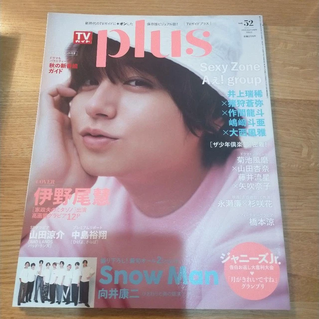 400 YEN FOR 2 Books Tv Guide Plus No. 52 With Omissions £21.39 ...