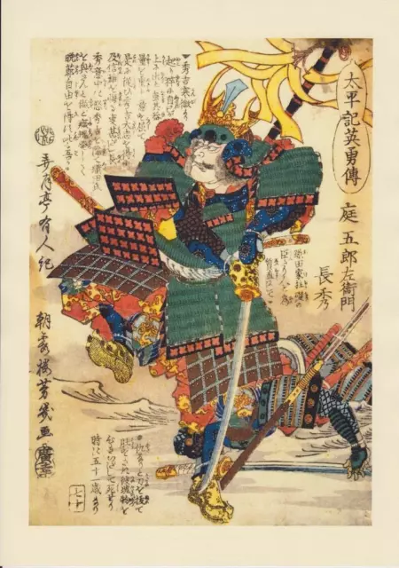 Japanese Reproduction Woodblock Print  Samurai Warrior 987 on A4 Parchment Paper