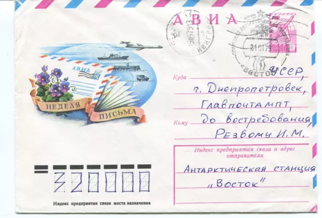 URSS CCCP Exploration Mission Base Ship Polar Antarctic Cover / Card