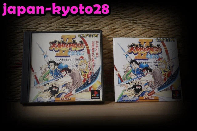 Tenchi wo Kurau 2 Dynasty Warriors Japan Playstation 1 PS1  Good Condition