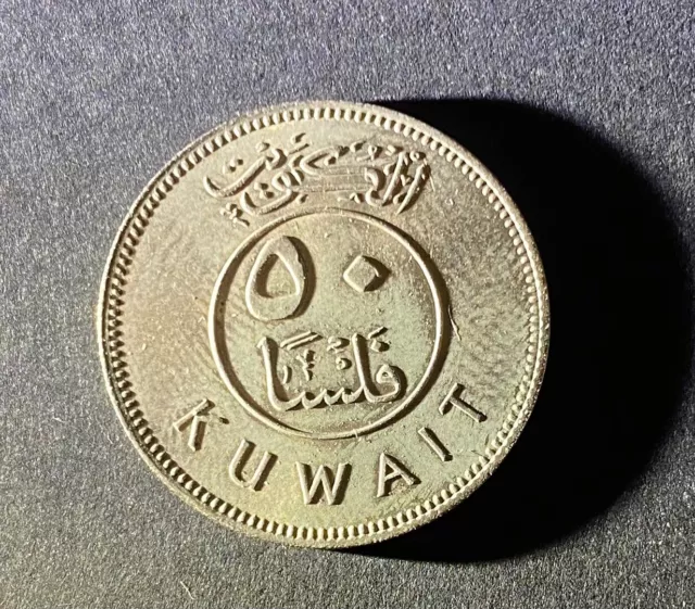 Kuwait 50 Fils 1962  Km # 13  Au-Unc.