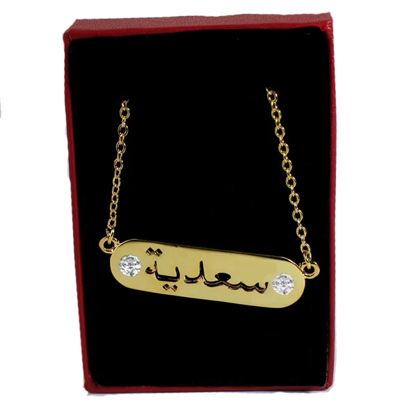 Gold plated sales in arabic
