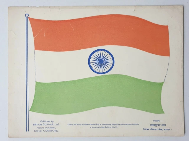Vintage Politica Stampa Indiano Bandiera Nazionale As Adopted IN 1947 10in x 7.5