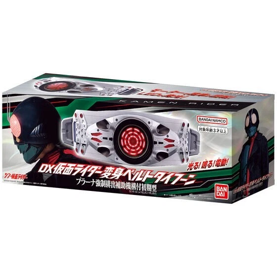 Masked Rider Dex Transform BANDAI KAMEN MASKED RIDER GEATS DX Transformation Henshin Belt Typhoon ...