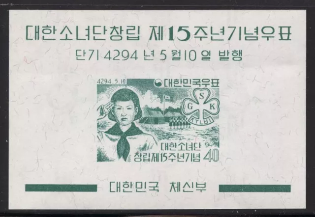 Korea 1961 Girl Scouts S/S Sc# 325a NH