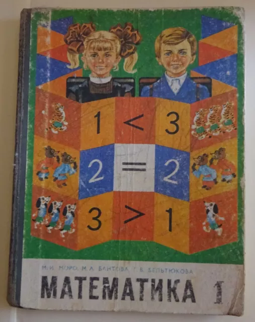 The book is in Russian Moreau M.,Bantova M.,Beltyukova V.Mathematics 1 st grade
