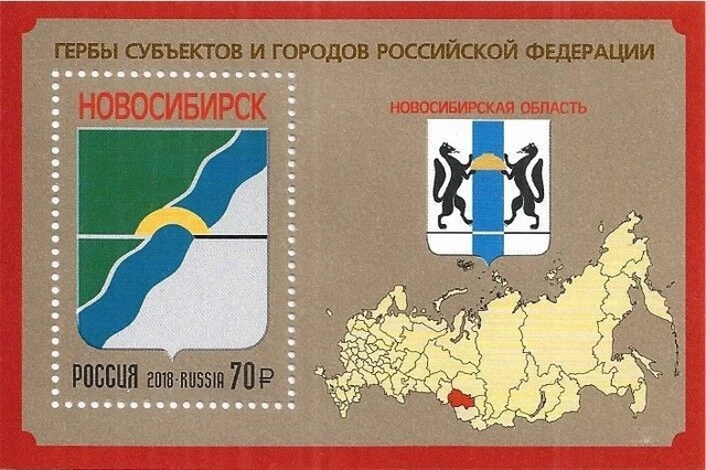 Russia 2018 Block Coat Of Arms Novosibirsk Oblast