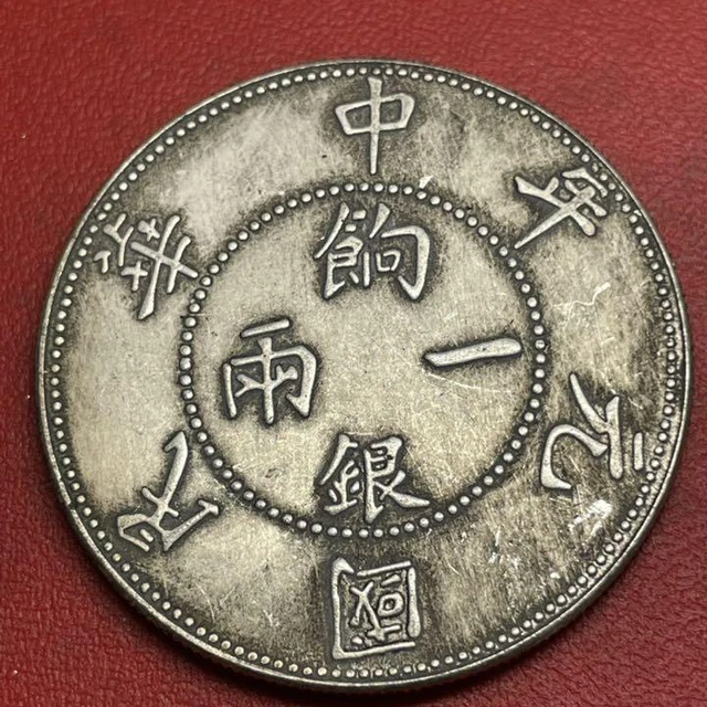 Chinese Old Coin 1st Year of the Republic of China 1 Yen Silver Large coin