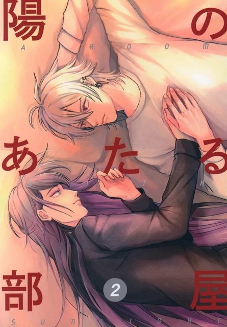 Doujinshi Relatives of the Dog (Kichi) Sunny Room 2 (Hypnosis Mic Samatoki A...