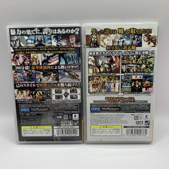 Yakuza 2 (Ryu Ga Gotoku 2) – PS2 – Import Japon – NTSC-J – Bon état