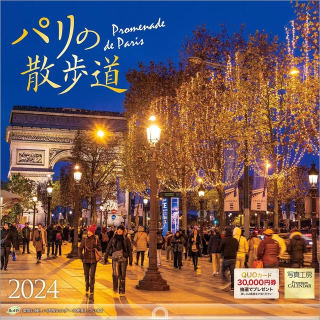 PHOTO STUDIO &PARIS Walkway" 2024 Calendar Wall Hanging Scenery [29