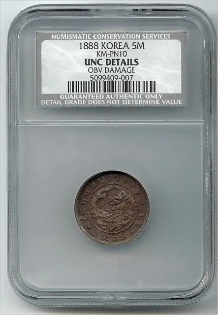 KOREA 5 Mun Coin ,Year 497 ( 1888 ), NCS UNC Detail,  大朝鮮 開國四百九十七年 五文