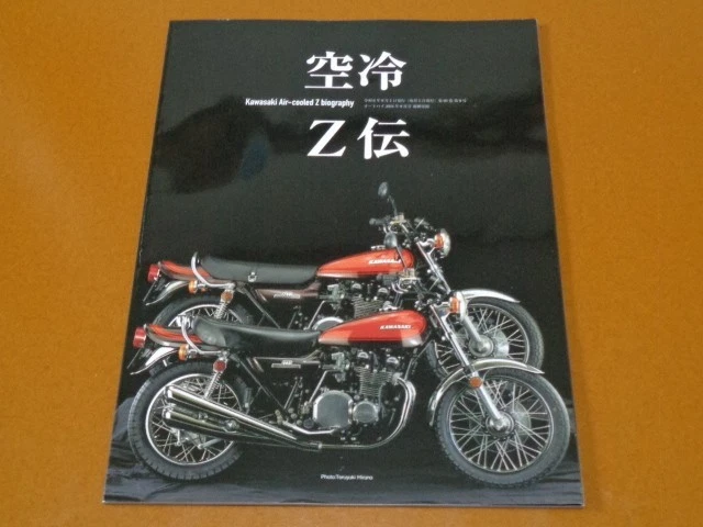 z1 z2 750rs z1000 Ltd mk2 750fx Kawasaki 純正 ヘッドライト ケース