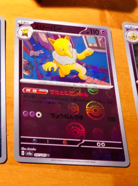 Pokemon Japanese Card Reverse Holo Carte Hypno 097/165 Sv2A 151 Japan 2023 M