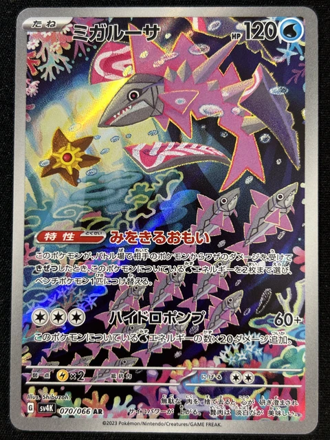 Booster Pokémon SV4k - Ancient Roar (Japonais - Foto 8