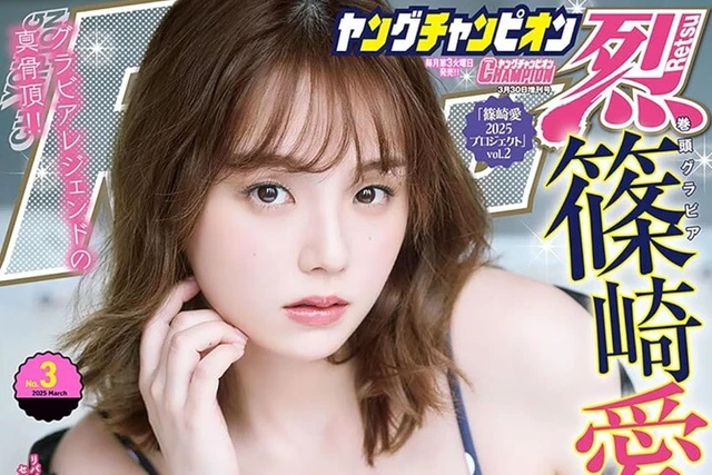 YOUNG CHAMPION RETSU 3/30 2025 Japanese Magazine manga w5 Ai Shinozaki ...