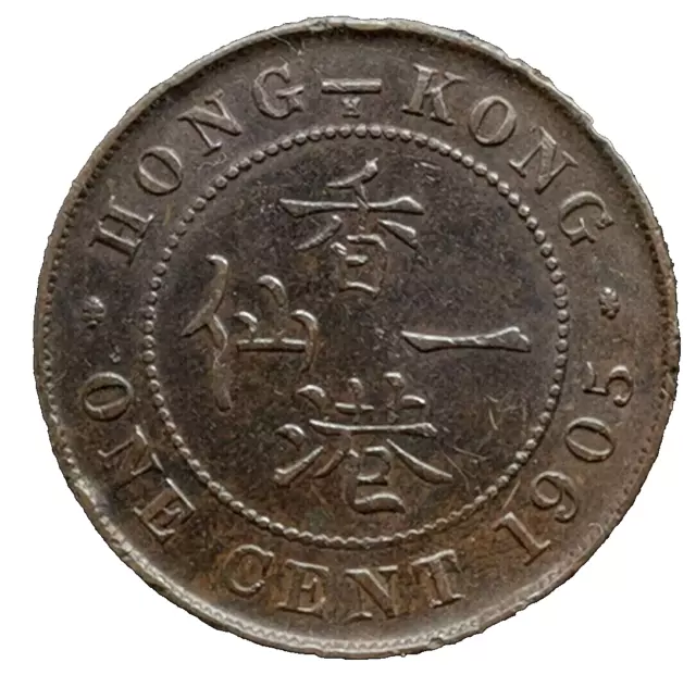 Edward VII - 1 cent  1905 HONG KONG (440F)