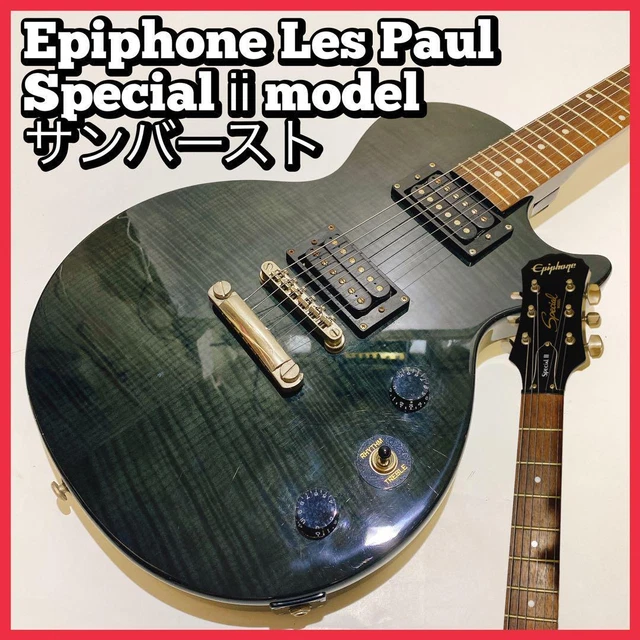 Electric Guitar Epiphone Les Paul Special II Limited Custom Shop S/N 0911232500