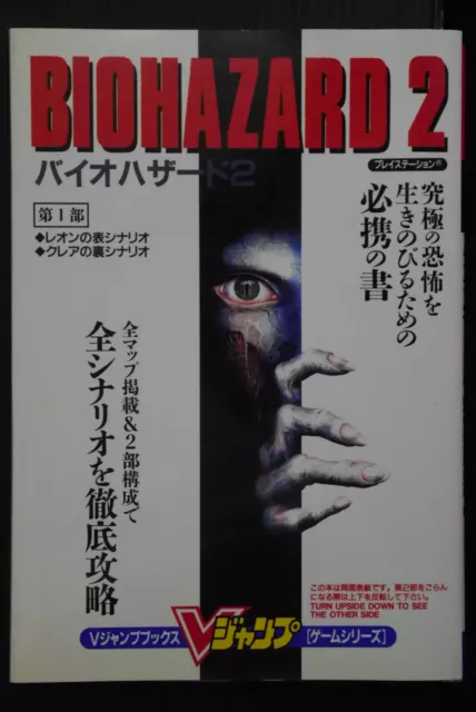 Resident Evil 2/Biohazard Re:2 Official Complete Guide Book - JAPAN