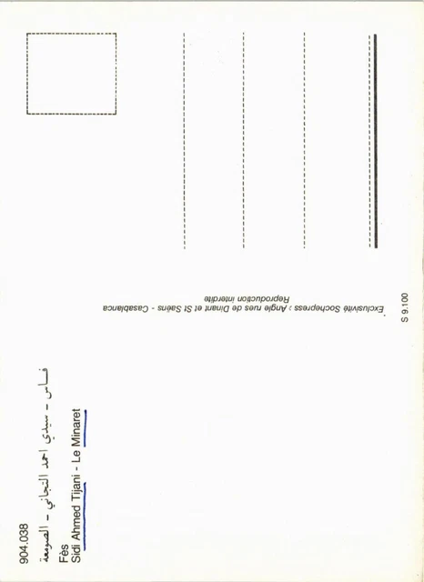 CPM AK Fez- Le Minaret MOROC (880378) 2