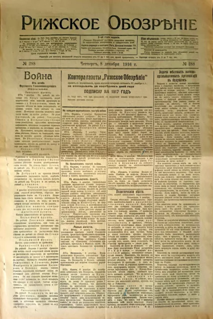 1916 Original Russian press Front-line city Riga Latvia World War I news Война