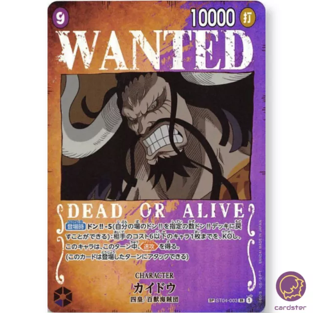 Kaido ST04-003 SR WANTED Mighty Enemies One Piece Card Japan